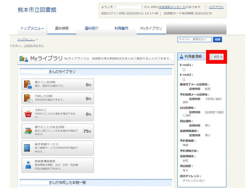 手順２