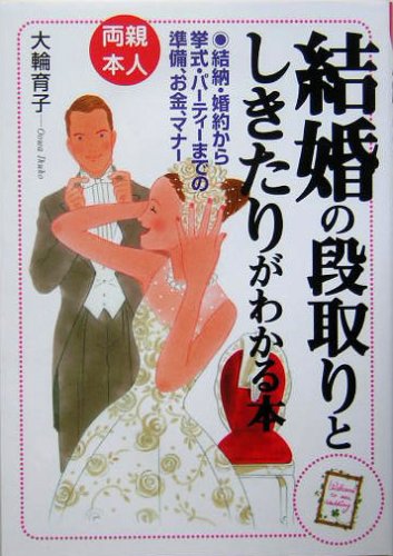 熊本市立図書館 結婚 妊娠 出産 子育てのおすすめ本