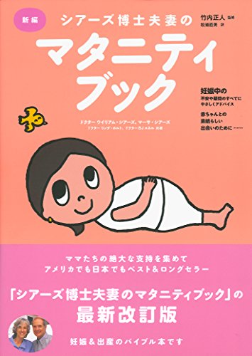 熊本市立図書館 結婚 妊娠 出産 子育てのおすすめ本
