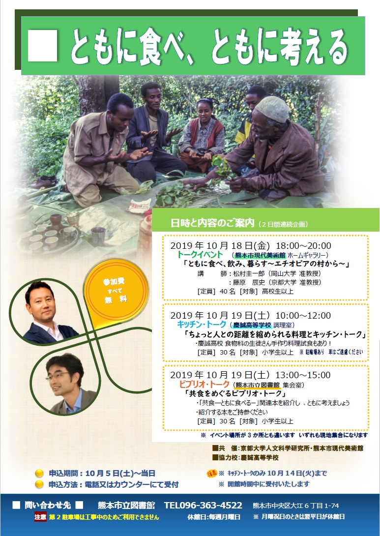 けい せい 高校 熊本