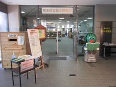 図書館入り口の画像