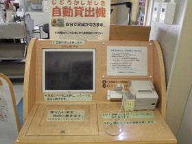自動貸出機の画像
