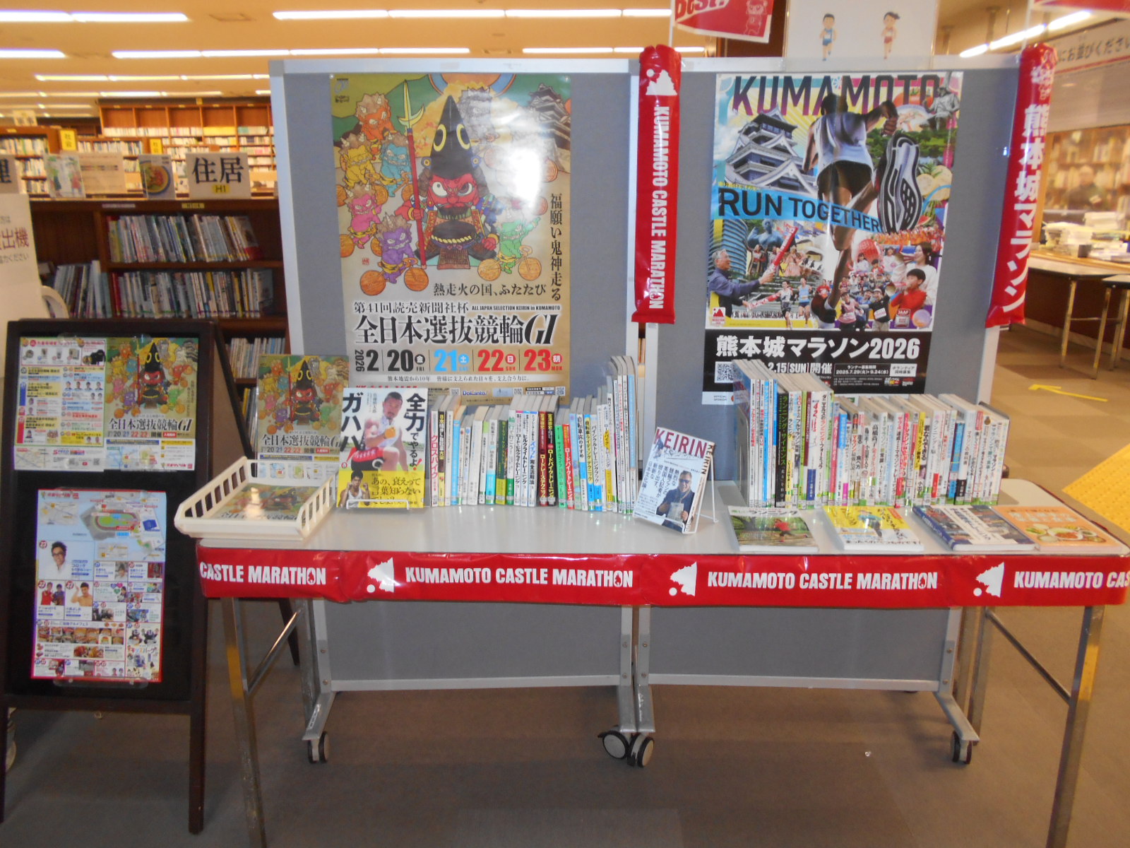 【冬のスポーツイベント展 ～熱き挑戦、冬を駆ける～】