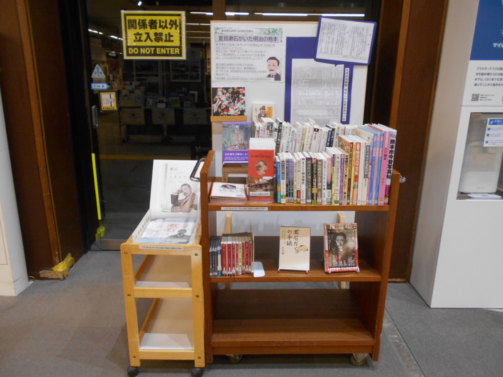 【夏目漱石来熊１３０年記念展示】夏目漱石がいた明治の熊本