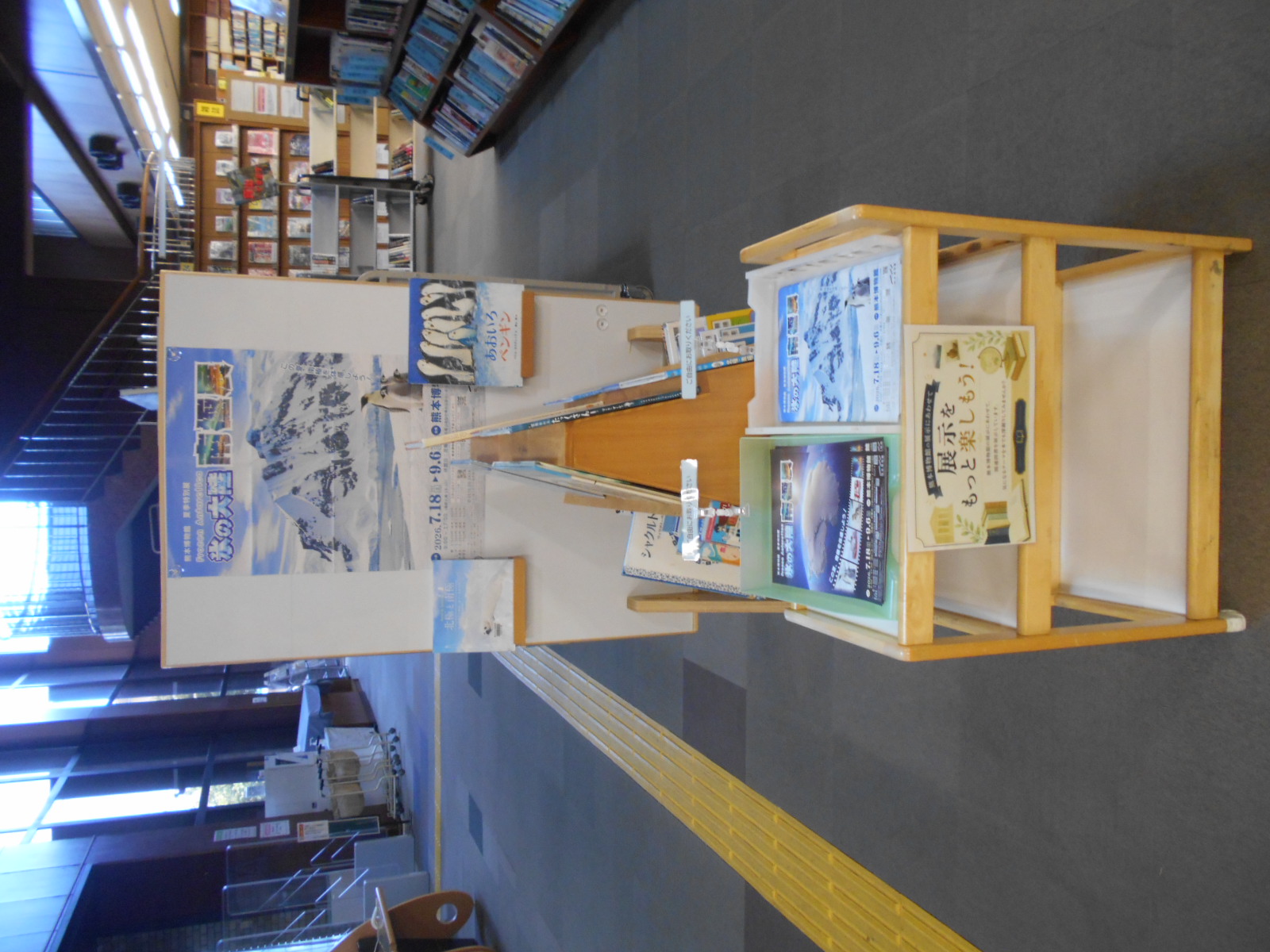 画像【氷の大陸 南極展】