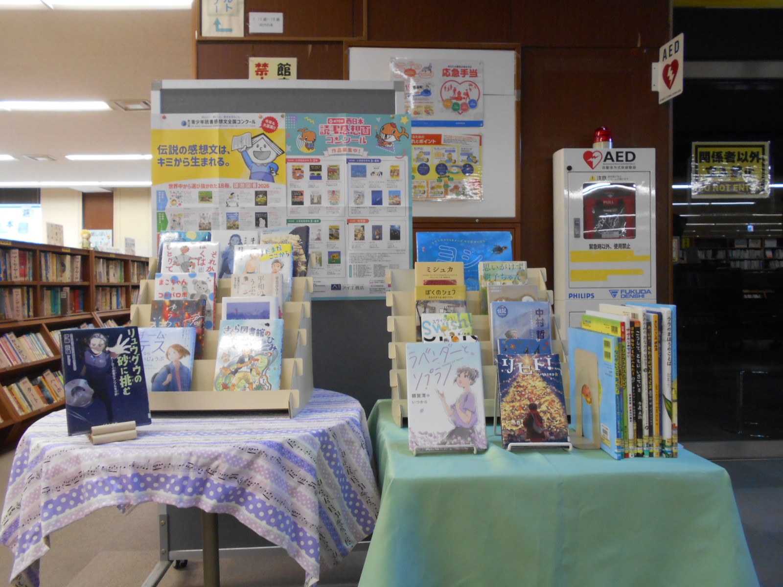 画像【課題図書展】