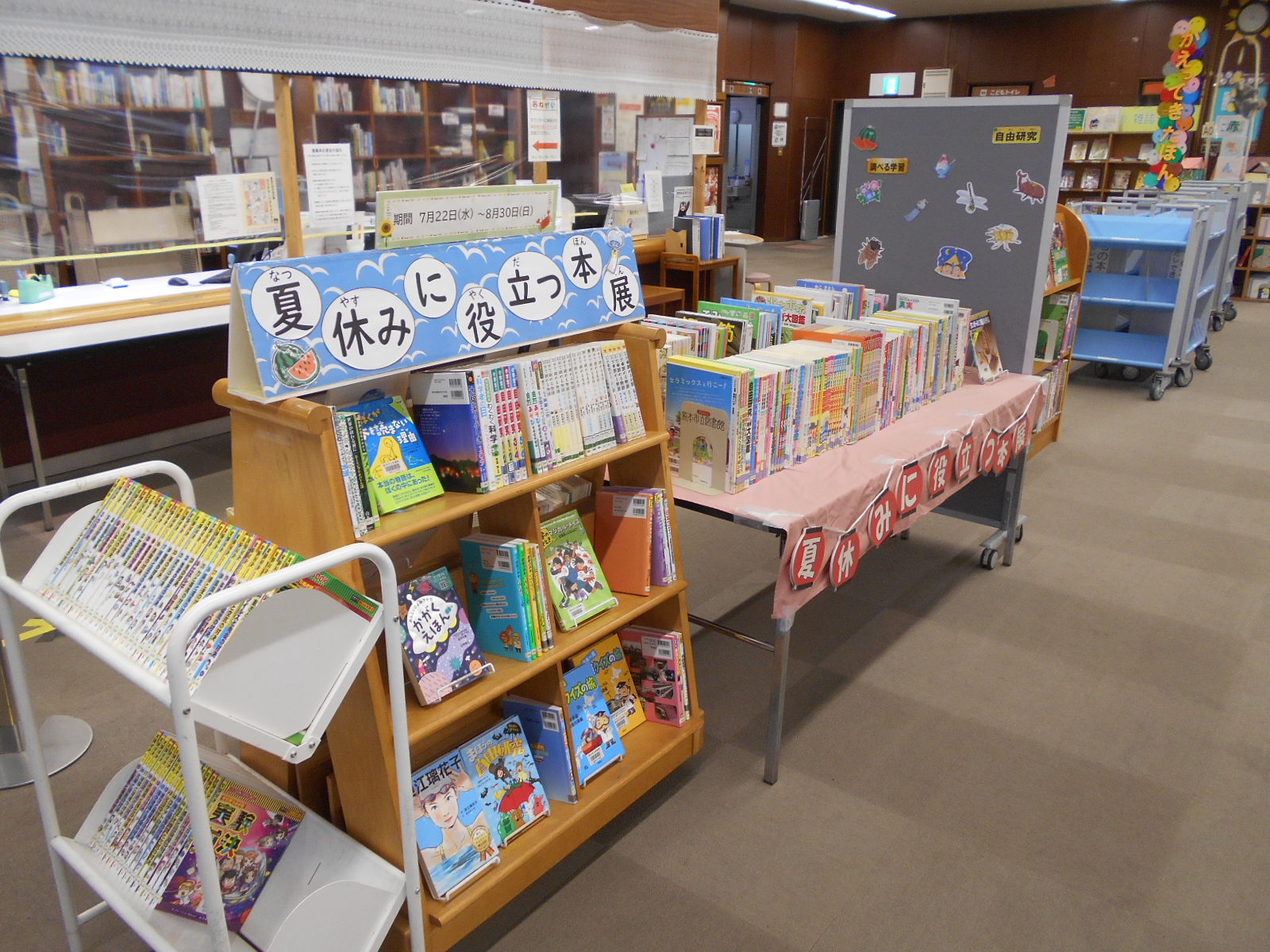画像【夏休みの役立つ本展】